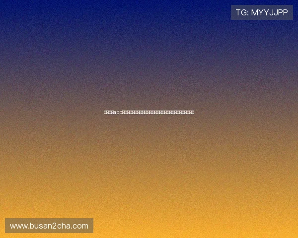 星际娱乐app为用户提供世界杯专题报道，深入解读比赛背后的故事与战术布局