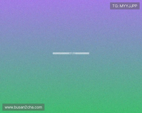 亚博足球官网网站为您提供最新2026世界杯球队阵容与比赛分析